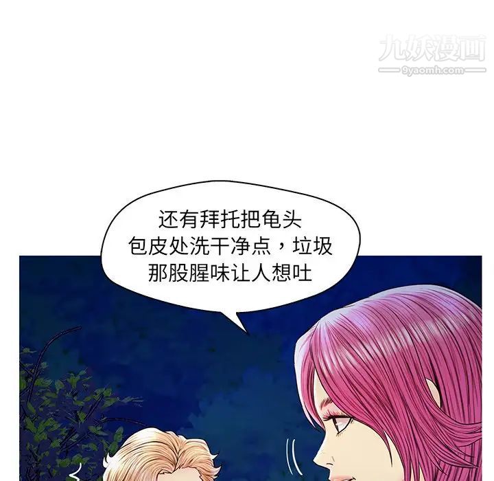 《恋人配对》漫画 第27話
