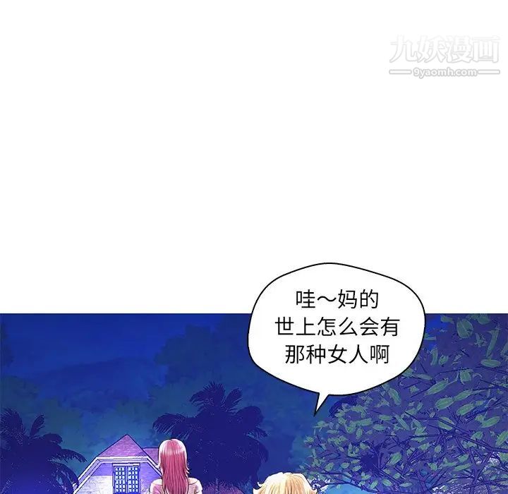 《恋人配对》漫画 第27話