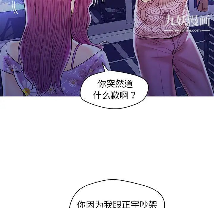 《恋人配对》漫画 第27話