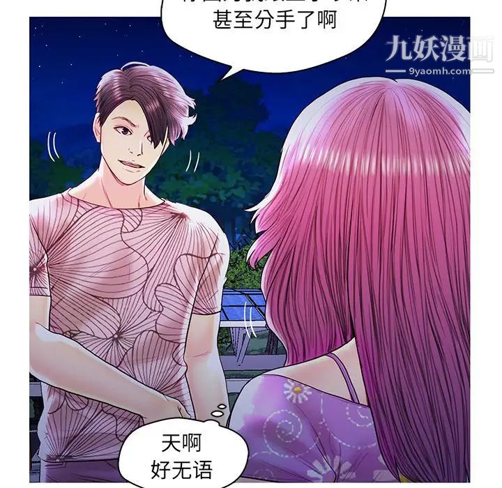 《恋人配对》漫画 第27話