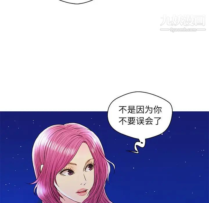 《恋人配对》漫画 第27話