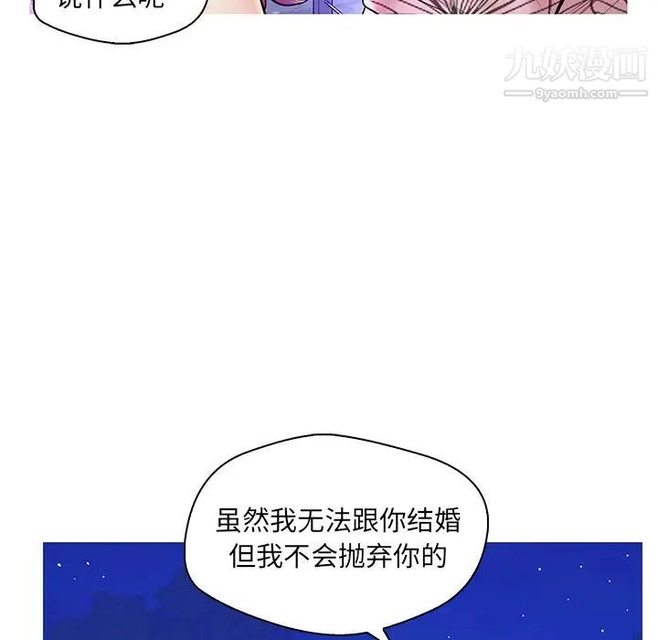 《恋人配对》漫画 第27話