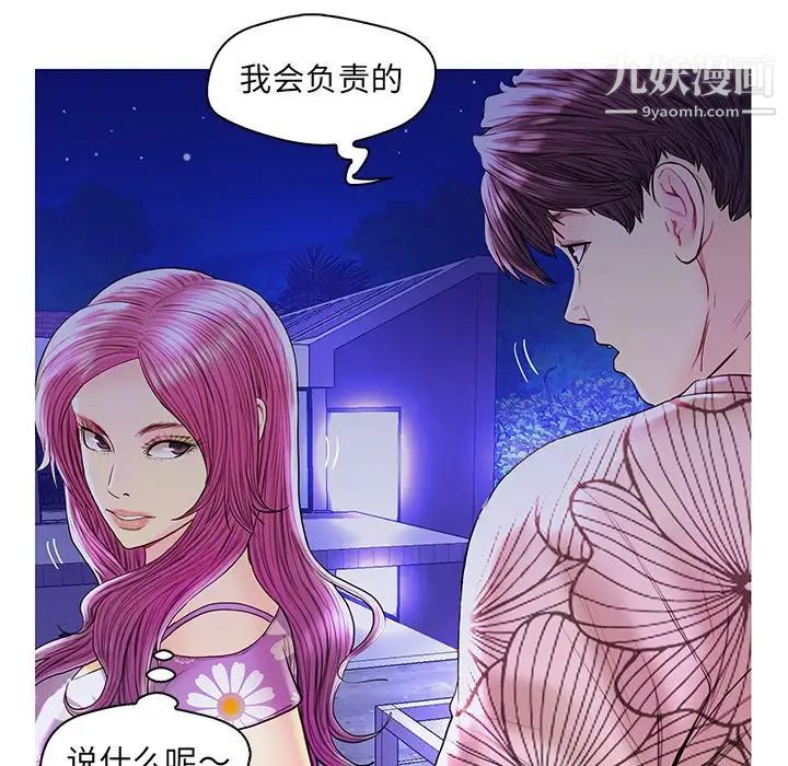 《恋人配对》漫画 第27話