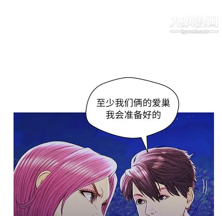 《恋人配对》漫画 第27話