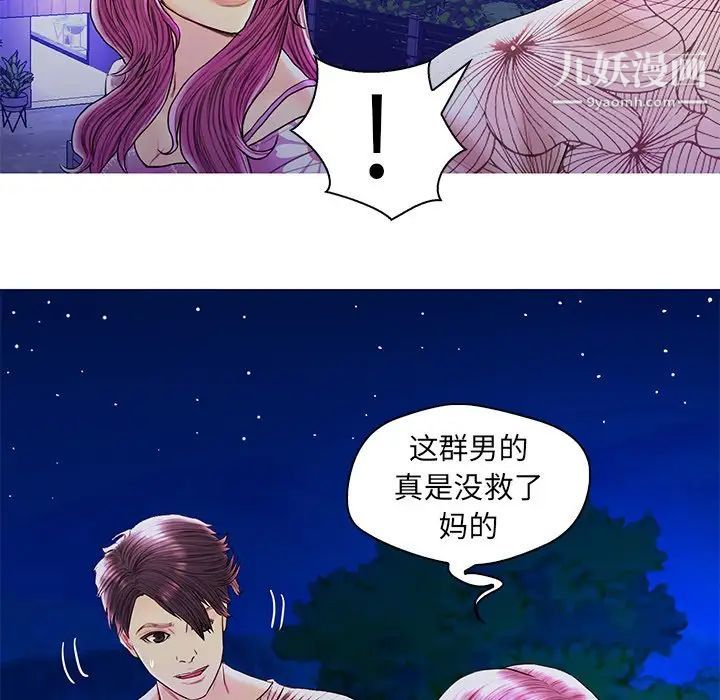 《恋人配对》漫画 第27話
