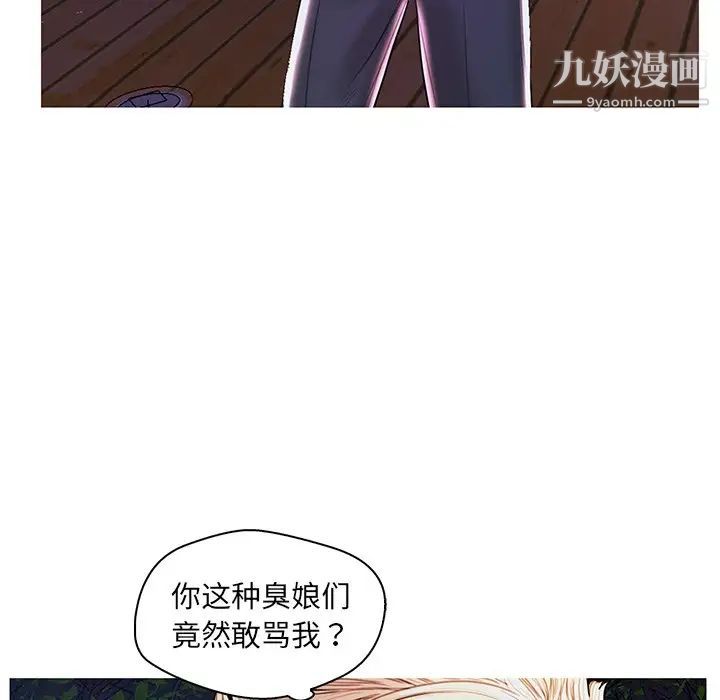 《恋人配对》漫画 第27話