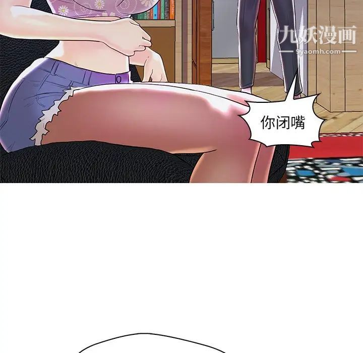 《恋人配对》漫画 第27話