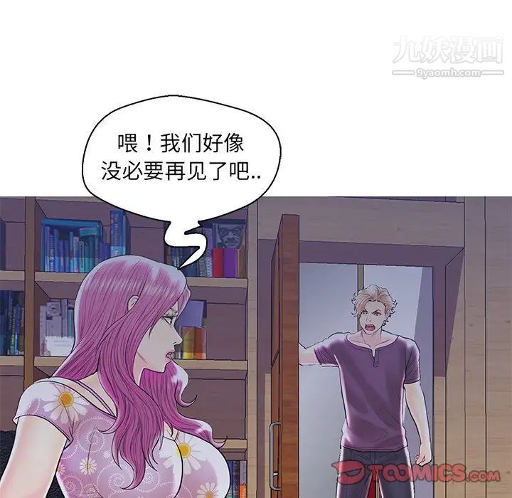 《恋人配对》漫画 第27話