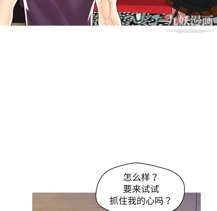 《恋人配对》漫画 第27話