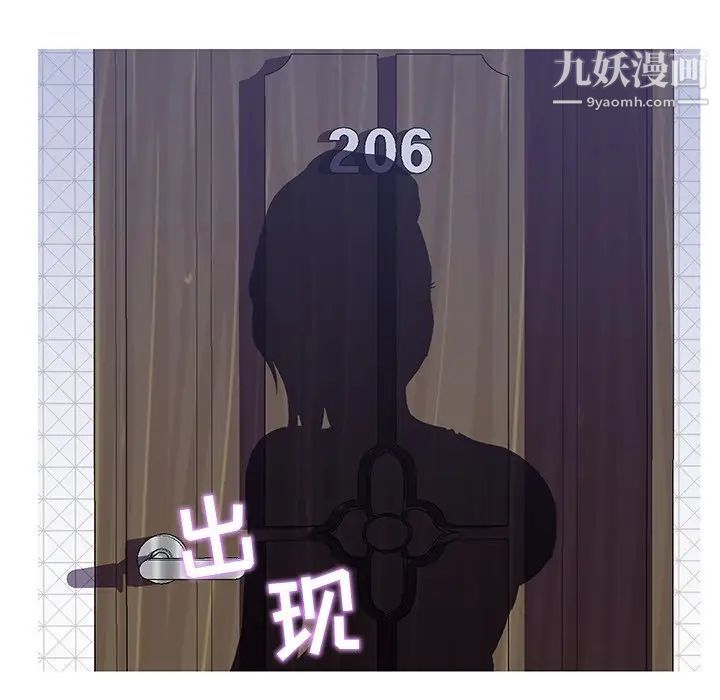 《恋人配对》漫画 第27話