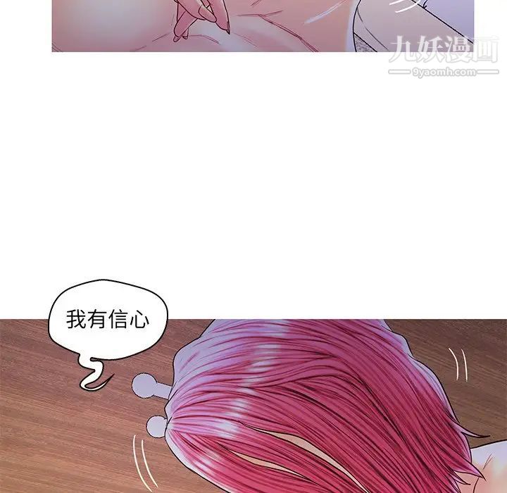 《恋人配对》漫画 第27話