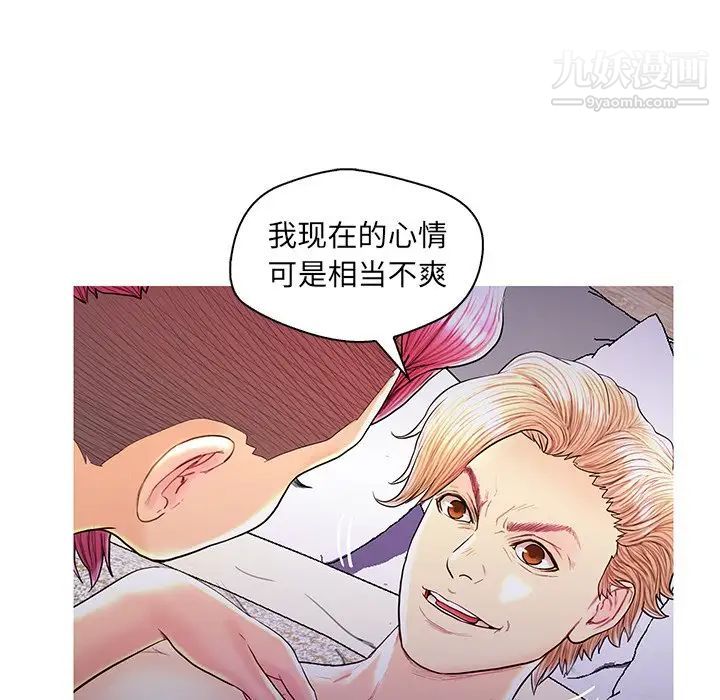 《恋人配对》漫画 第27話