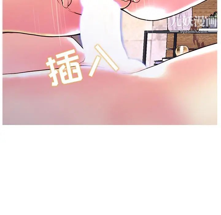 《恋人配对》漫画 第27話