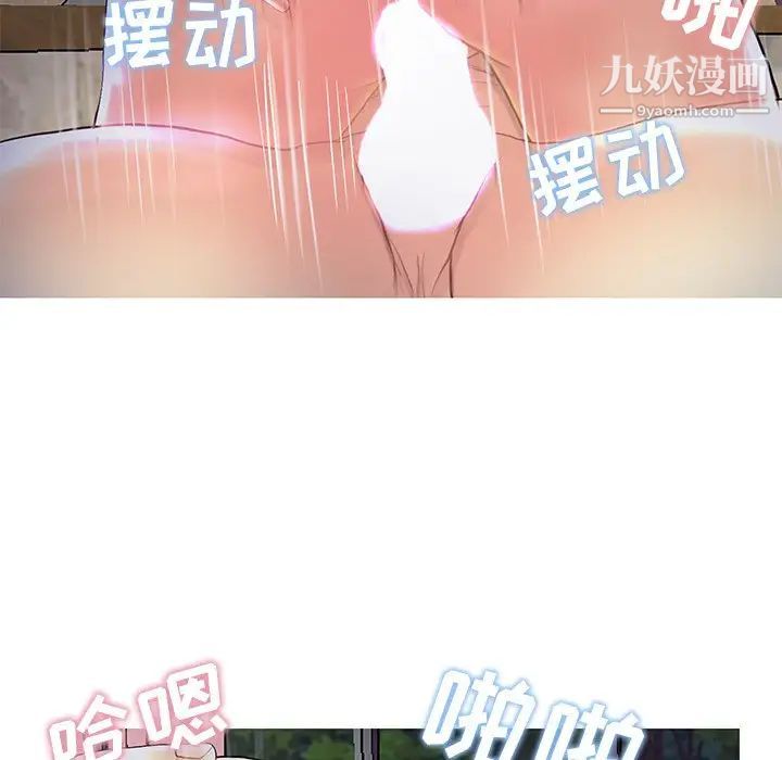 《恋人配对》漫画 第27話
