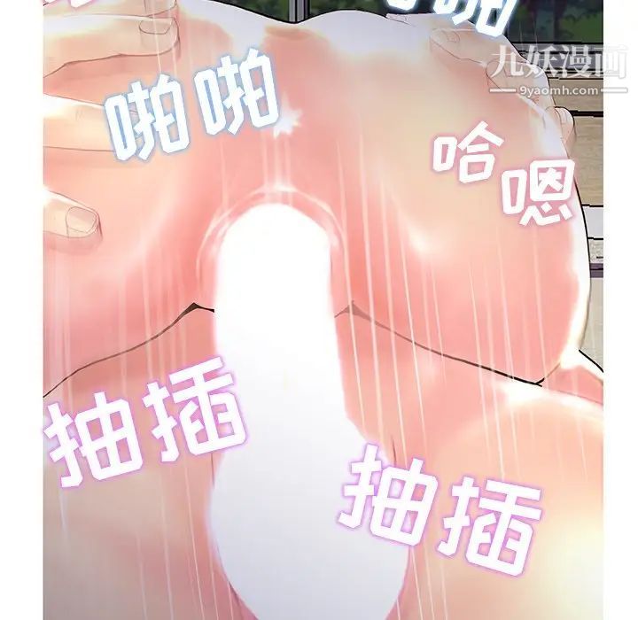 《恋人配对》漫画 第27話