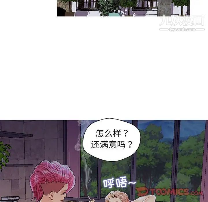 《恋人配对》漫画 第27話