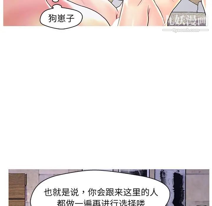 《恋人配对》漫画 第27話