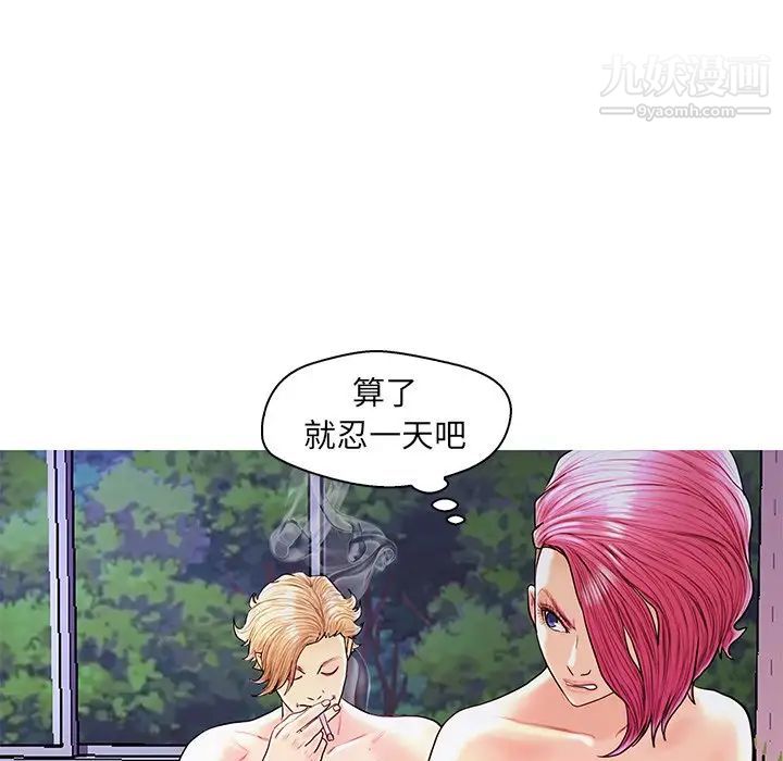 《恋人配对》漫画 第27話