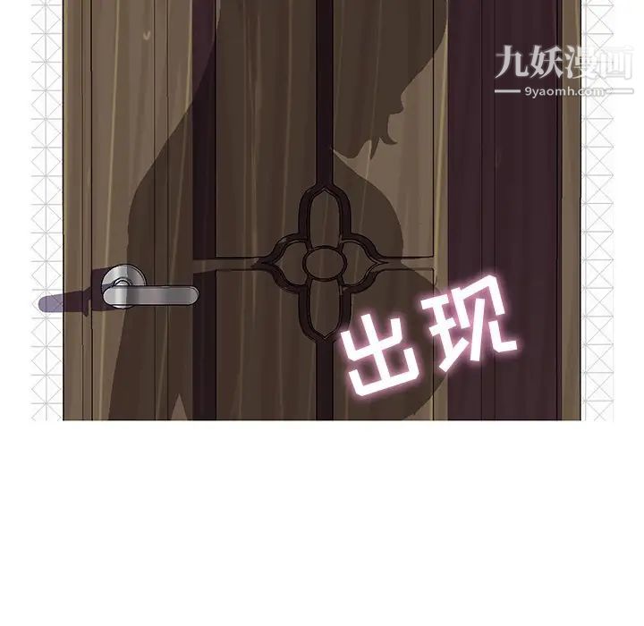 《恋人配对》漫画 第27話