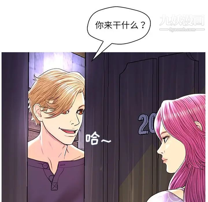 《恋人配对》漫画 第28話-最終話（完结）