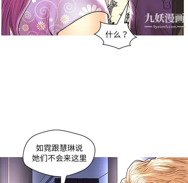 《恋人配对》漫画 第28話-最終話（完结）