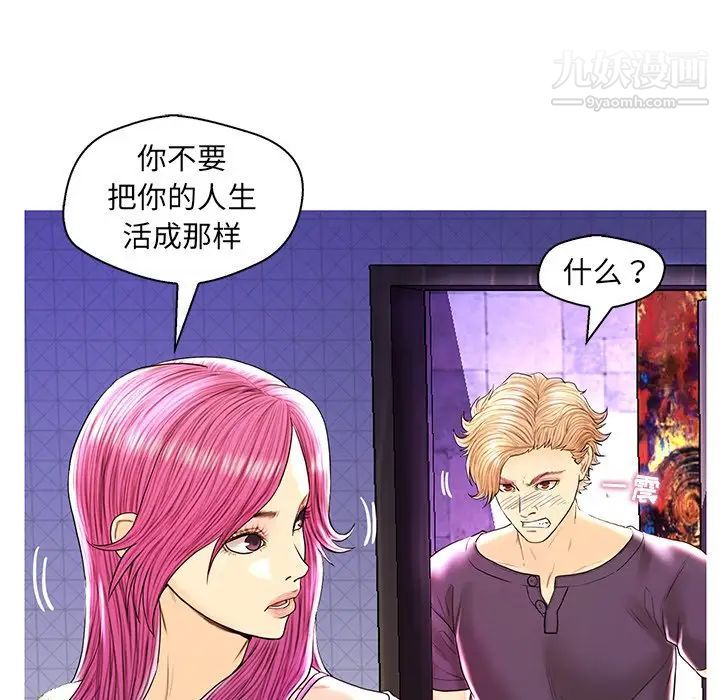《恋人配对》漫画 第28話-最終話（完结）