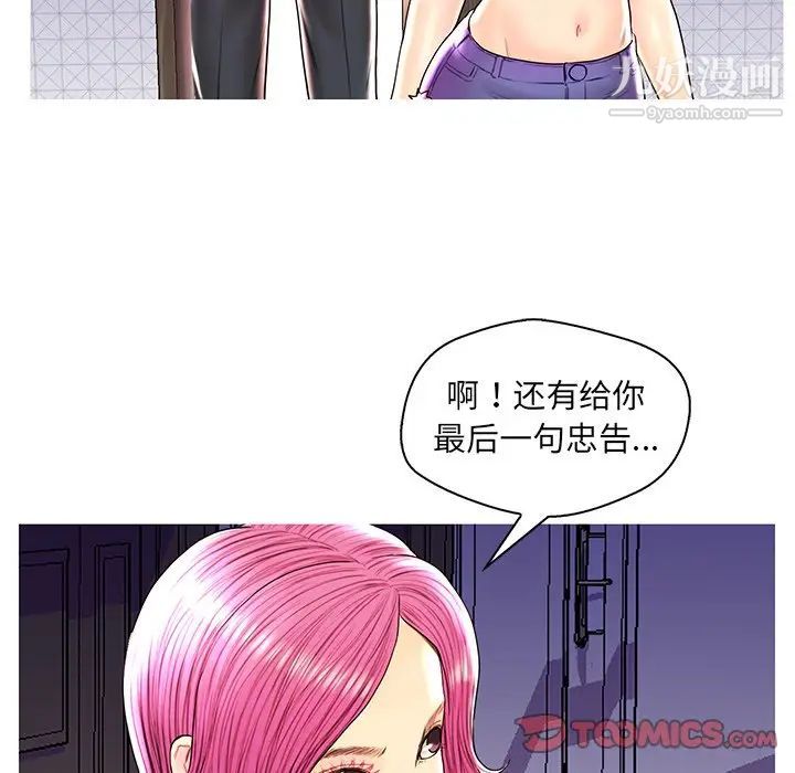 《恋人配对》漫画 第28話-最終話（完结）
