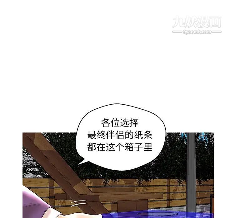 《恋人配对》漫画 第28話-最終話（完结）