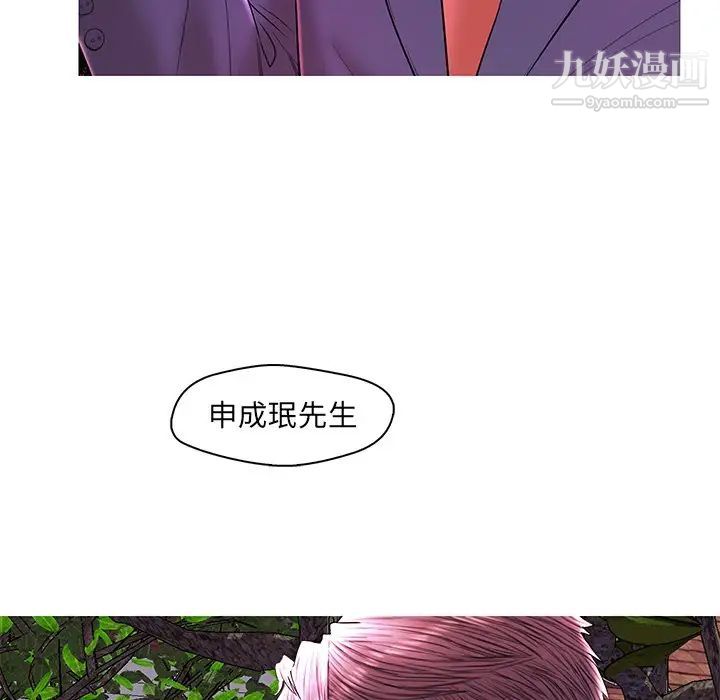 《恋人配对》漫画 第28話-最終話（完结）