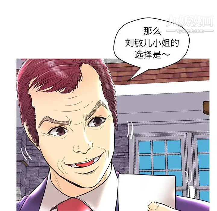 《恋人配对》漫画 第28話-最終話（完结）