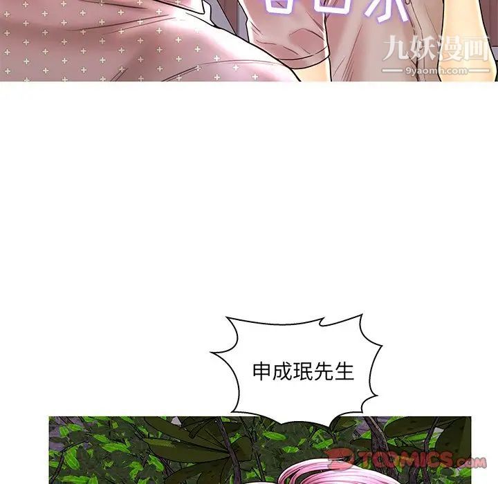 《恋人配对》漫画 第28話-最終話（完结）