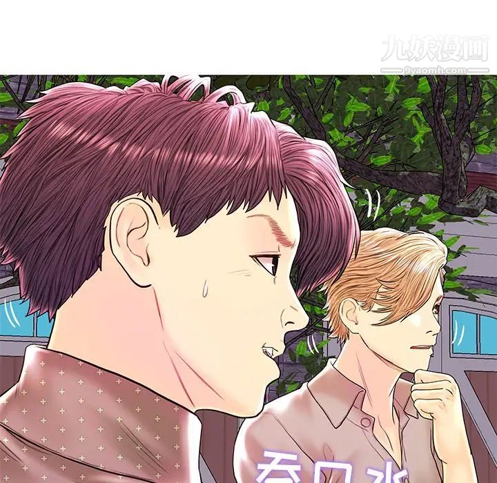 《恋人配对》漫画 第28話-最終話（完结）