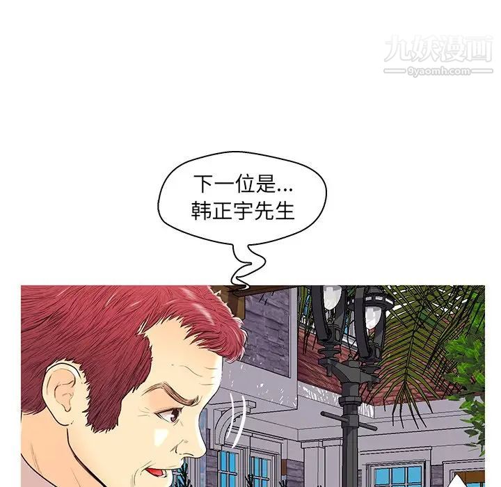 《恋人配对》漫画 第28話-最終話（完结）