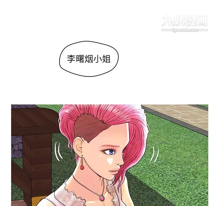 《恋人配对》漫画 第28話-最終話（完结）