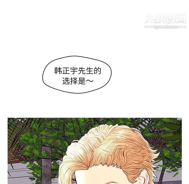 《恋人配对》漫画 第28話-最終話（完结）
