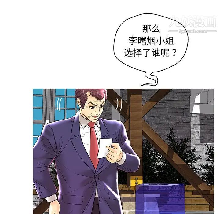 《恋人配对》漫画 第28話-最終話（完结）
