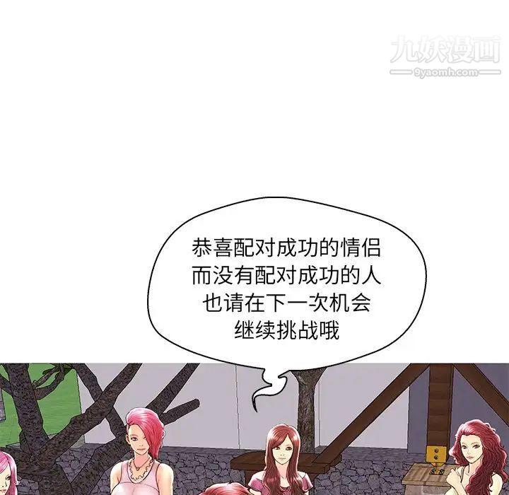 《恋人配对》漫画 第28話-最終話（完结）