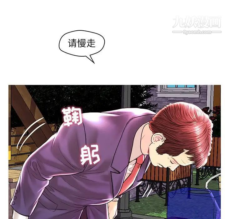 《恋人配对》漫画 第28話-最終話（完结）