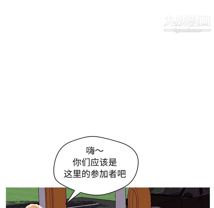 《恋人配对》漫画 第28話-最終話（完结）
