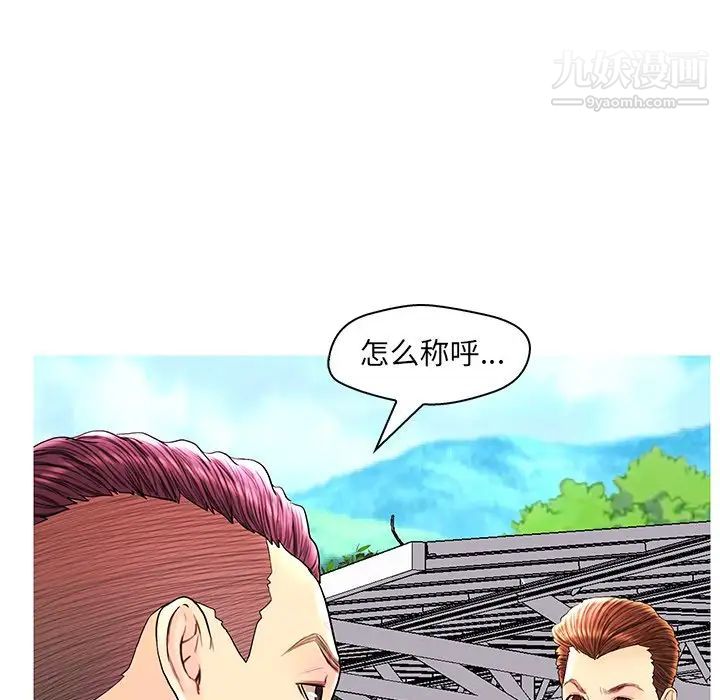 《恋人配对》漫画 第28話-最終話（完结）