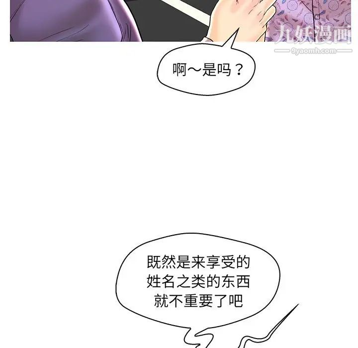 《恋人配对》漫画 第28話-最終話（完结）