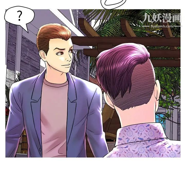 《恋人配对》漫画 第28話-最終話（完结）
