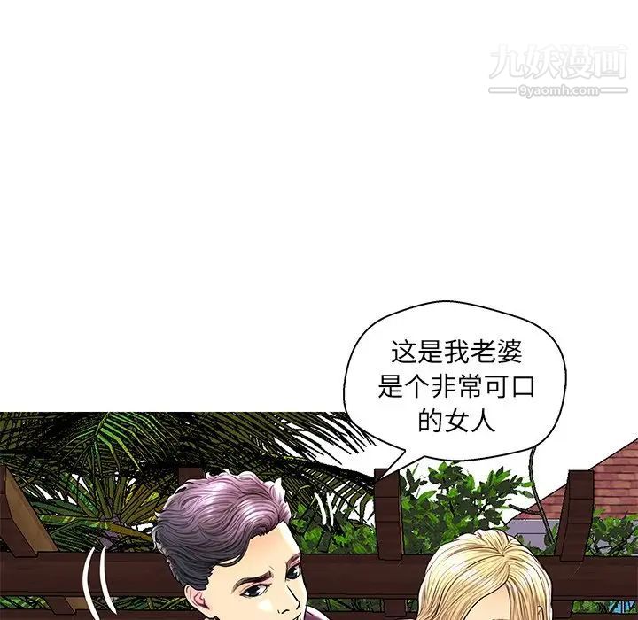 《恋人配对》漫画 第28話-最終話（完结）