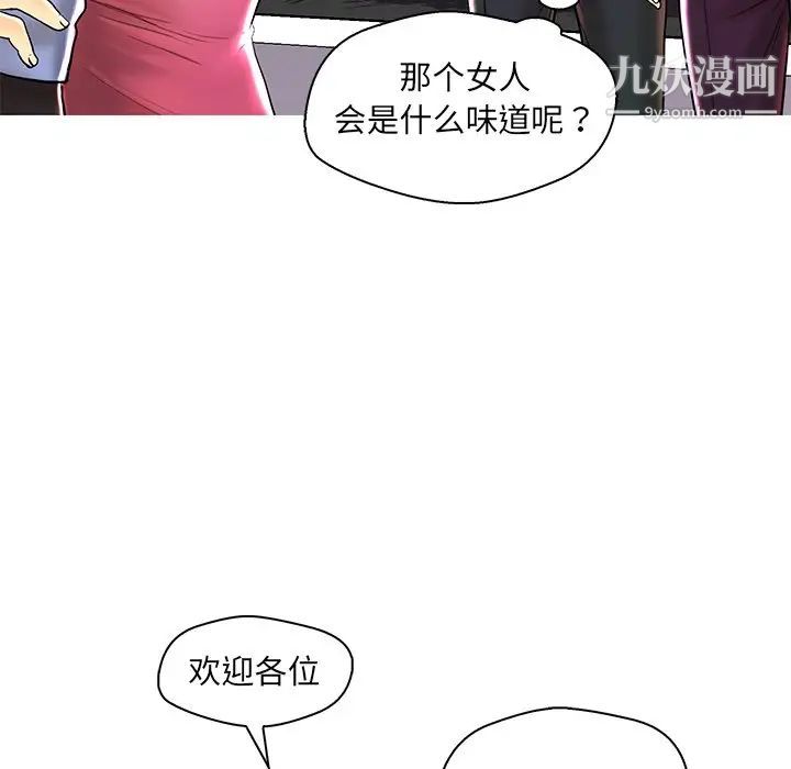 《恋人配对》漫画 第28話-最終話（完结）