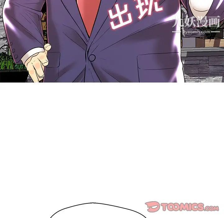 《恋人配对》漫画 第28話-最終話（完结）