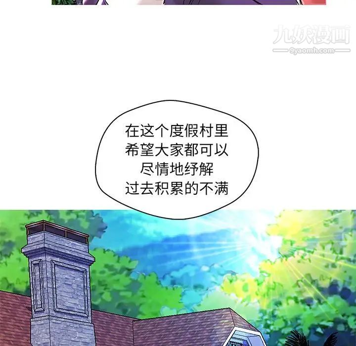 《恋人配对》漫画 第28話-最終話（完结）