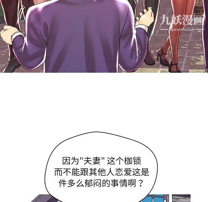 《恋人配对》漫画 第28話-最終話（完结）