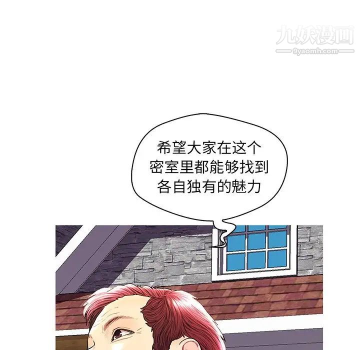 《恋人配对》漫画 第28話-最終話（完结）