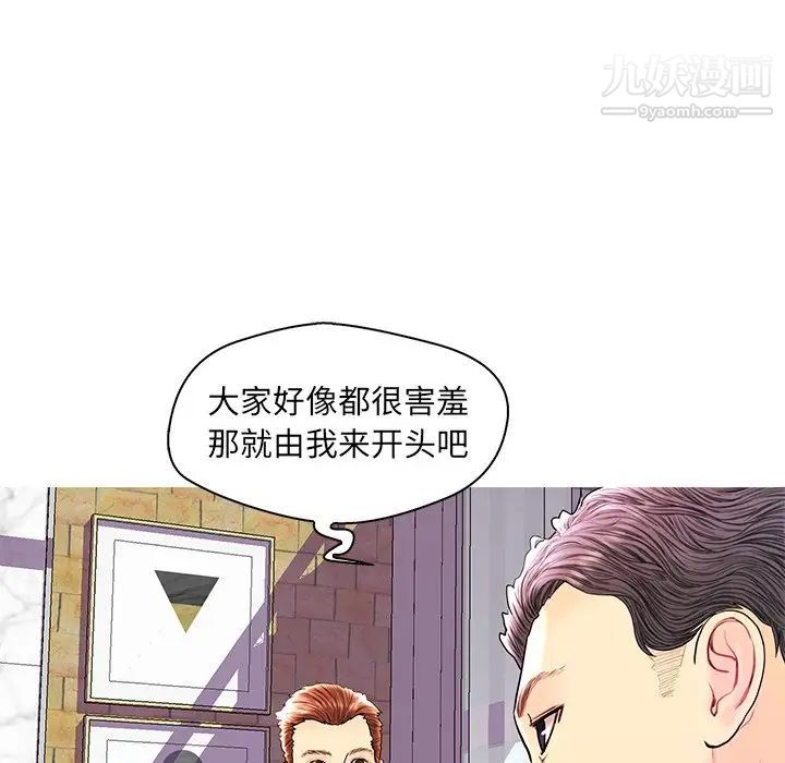《恋人配对》漫画 第28話-最終話（完结）
