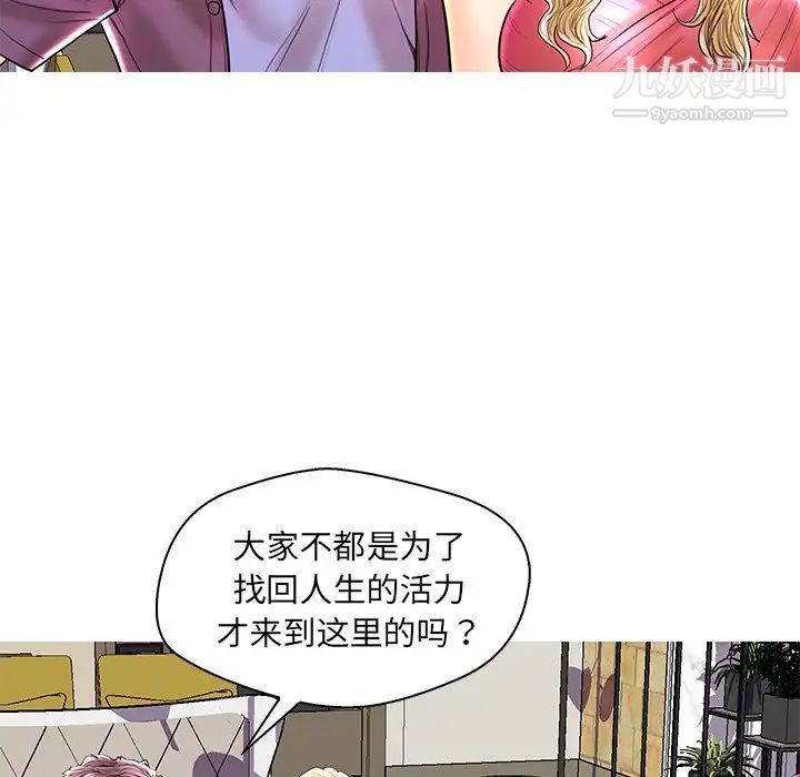 《恋人配对》漫画 第28話-最終話（完结）